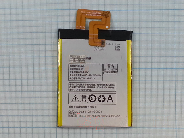 АКБ для Lenovo S860 (BL226) (тех.упак), ориг