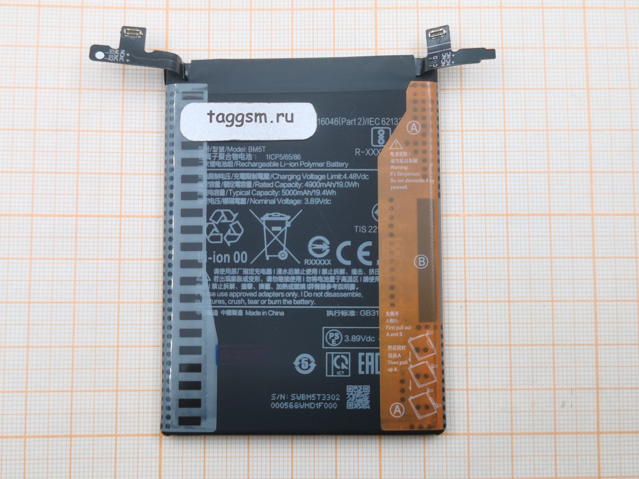 АКБ для Xiaomi 13T / Note 13 Pro 4G / Poco M6 Pro 4G / Poco X6 Pro 5G (BM5T) (в коробке), TN+